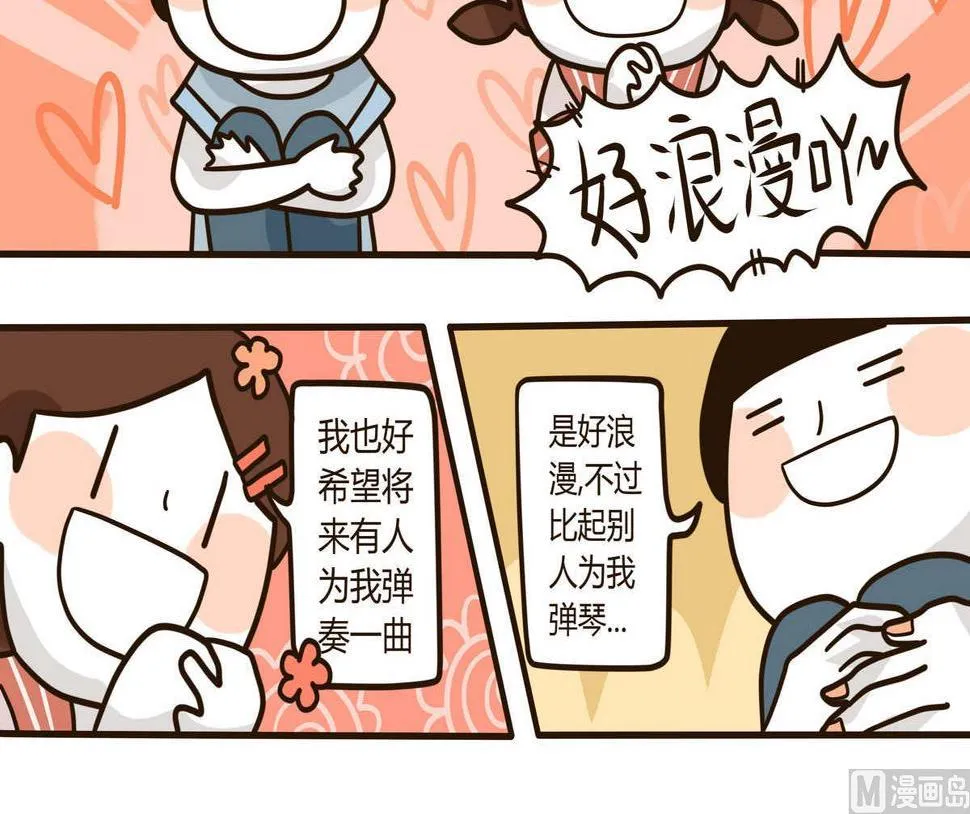 第129话 琴书 第6页