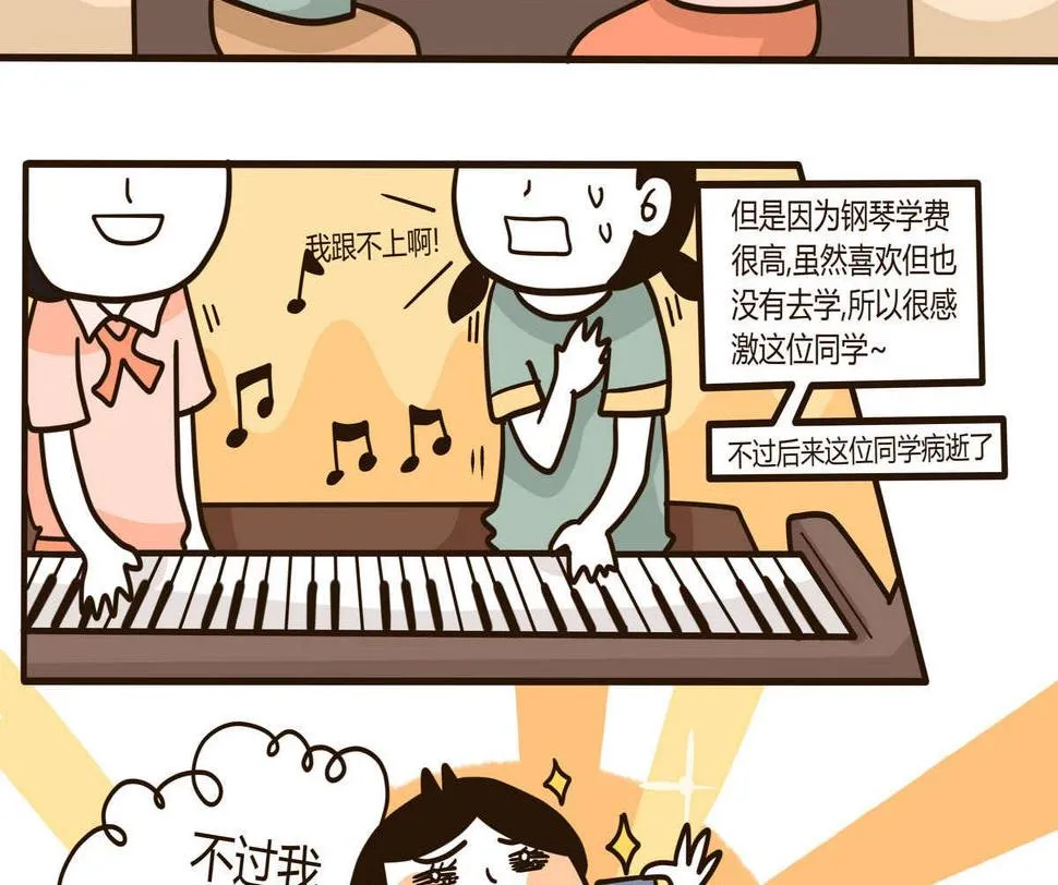 第129话 琴书 第10页