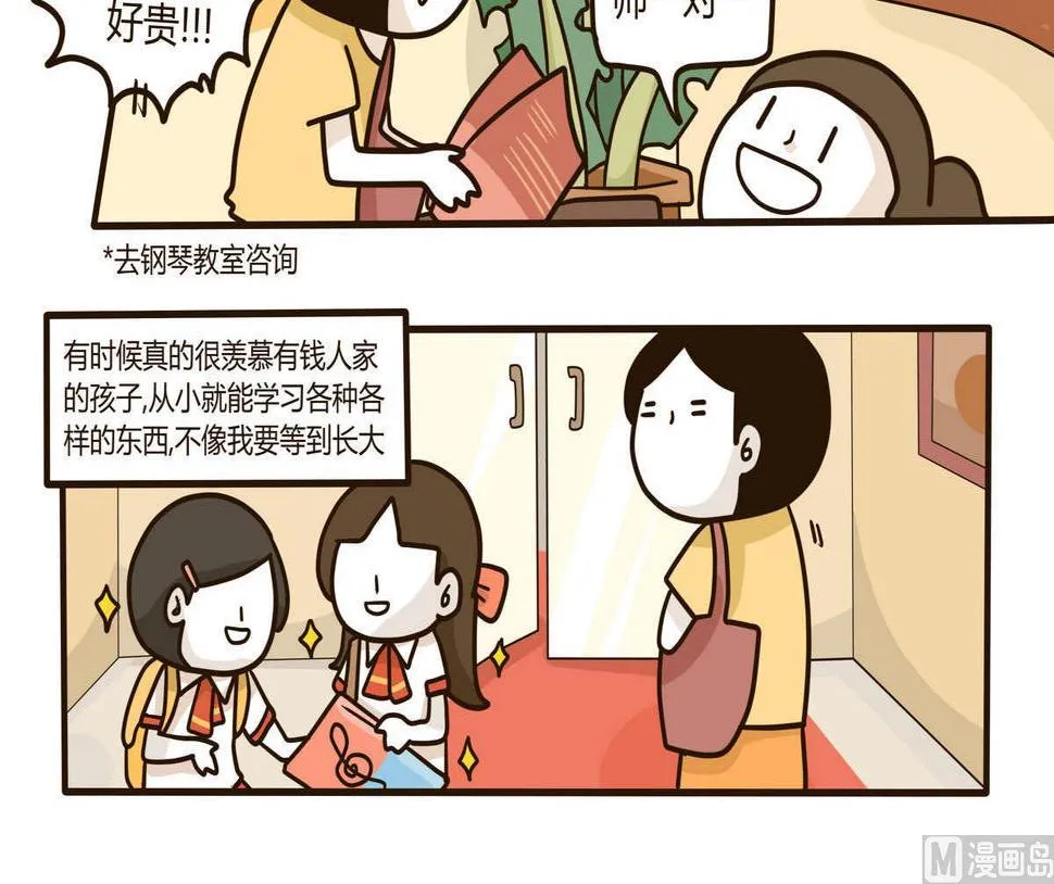第129话 琴书 第12页