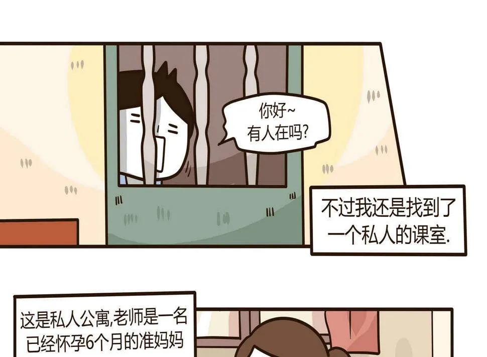 第129话 琴书 第13页