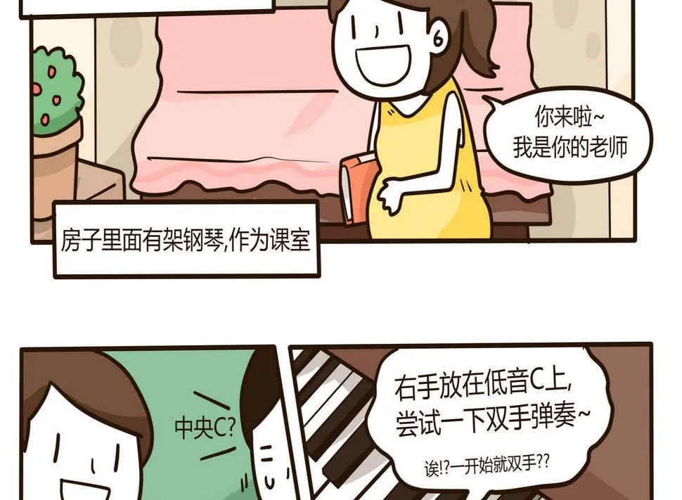 第129话 琴书 第14页