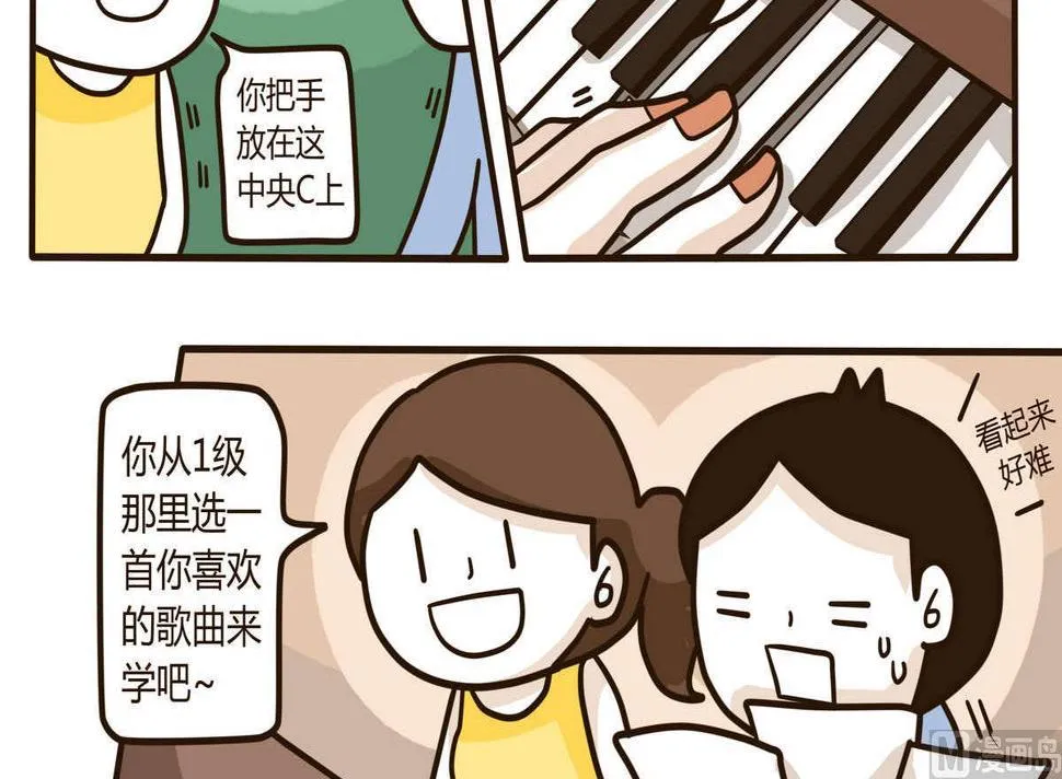 第129话 琴书 第15页