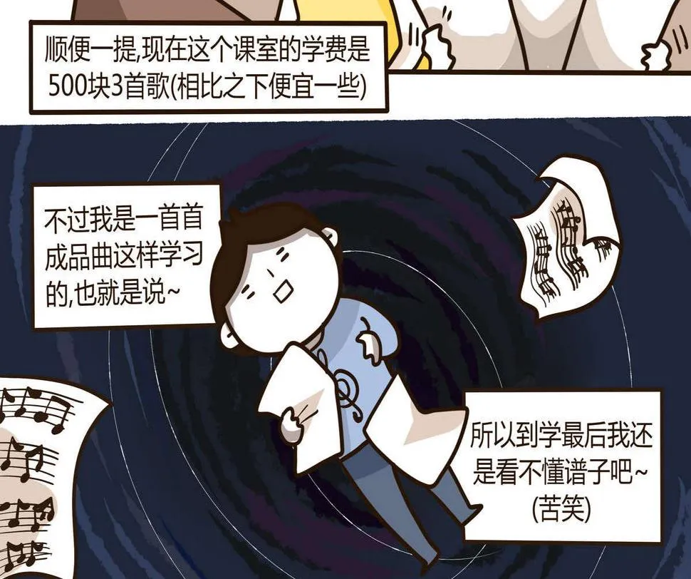 第129话 琴书 第16页