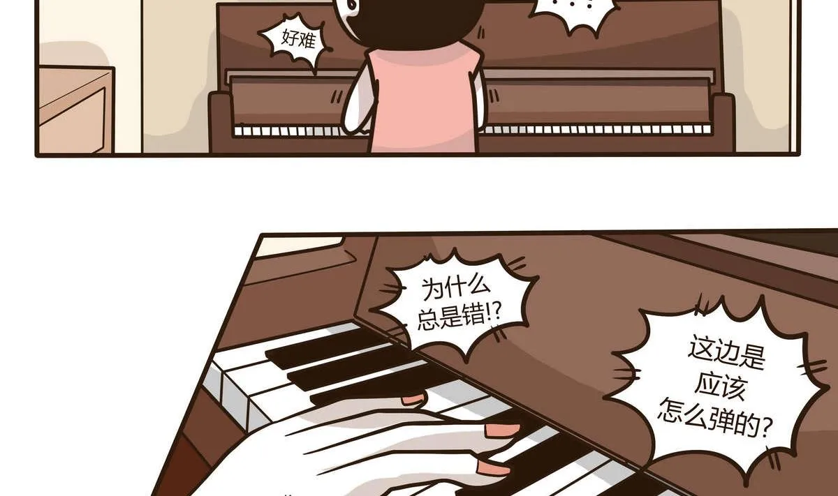 第129话 琴书 第20页