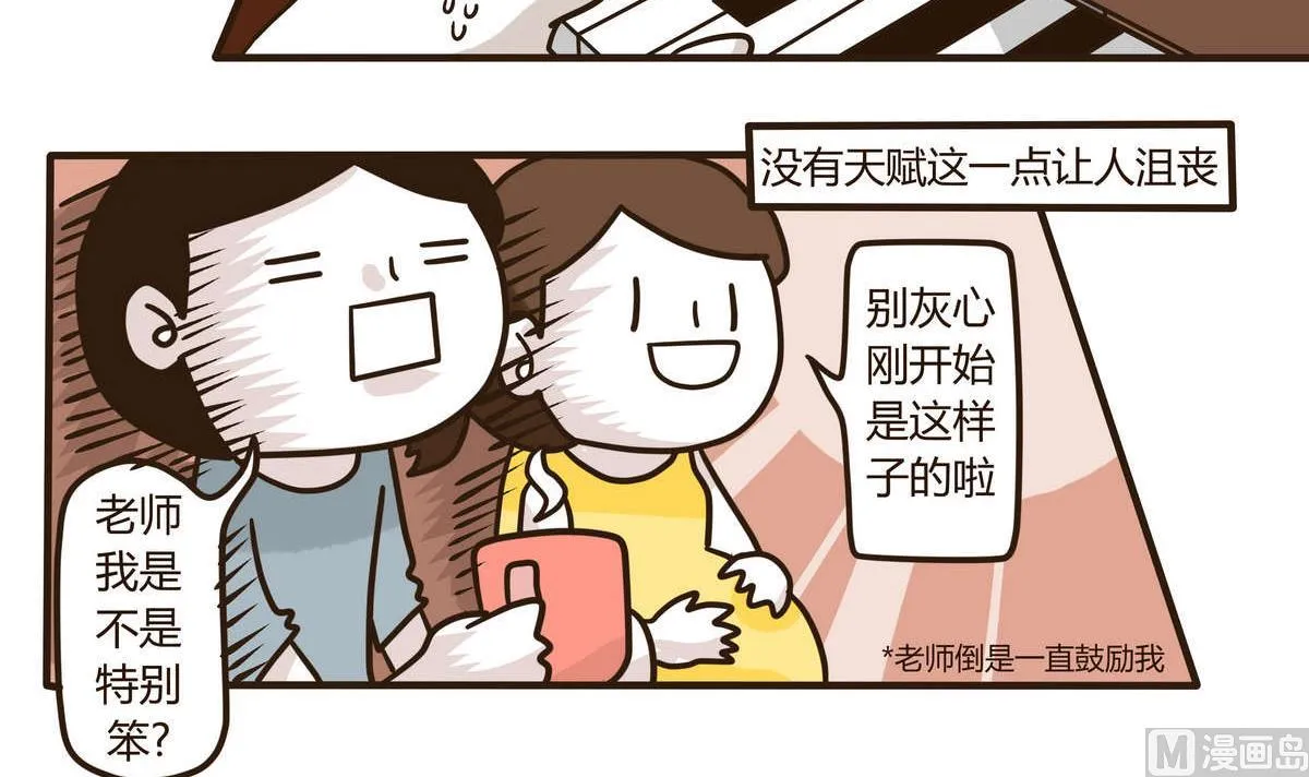 第129话 琴书 第21页
