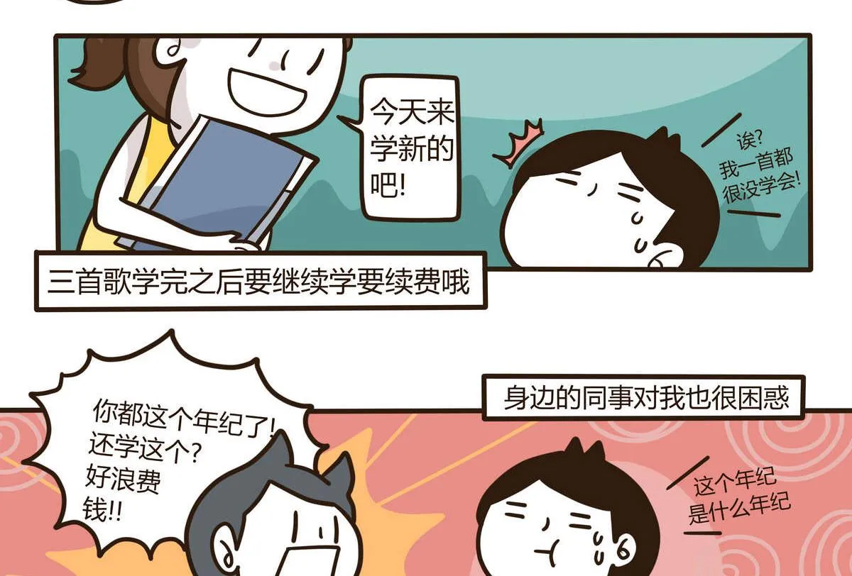 第129话 琴书 第22页