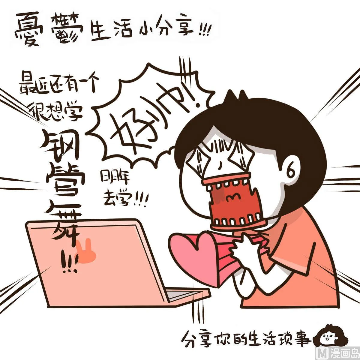 第129话 琴书 第25页