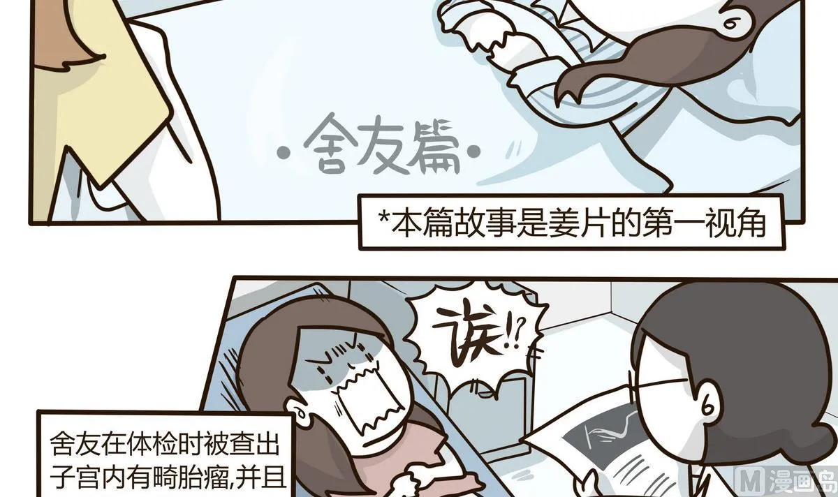 第130话 仿佛在梦中 第3页