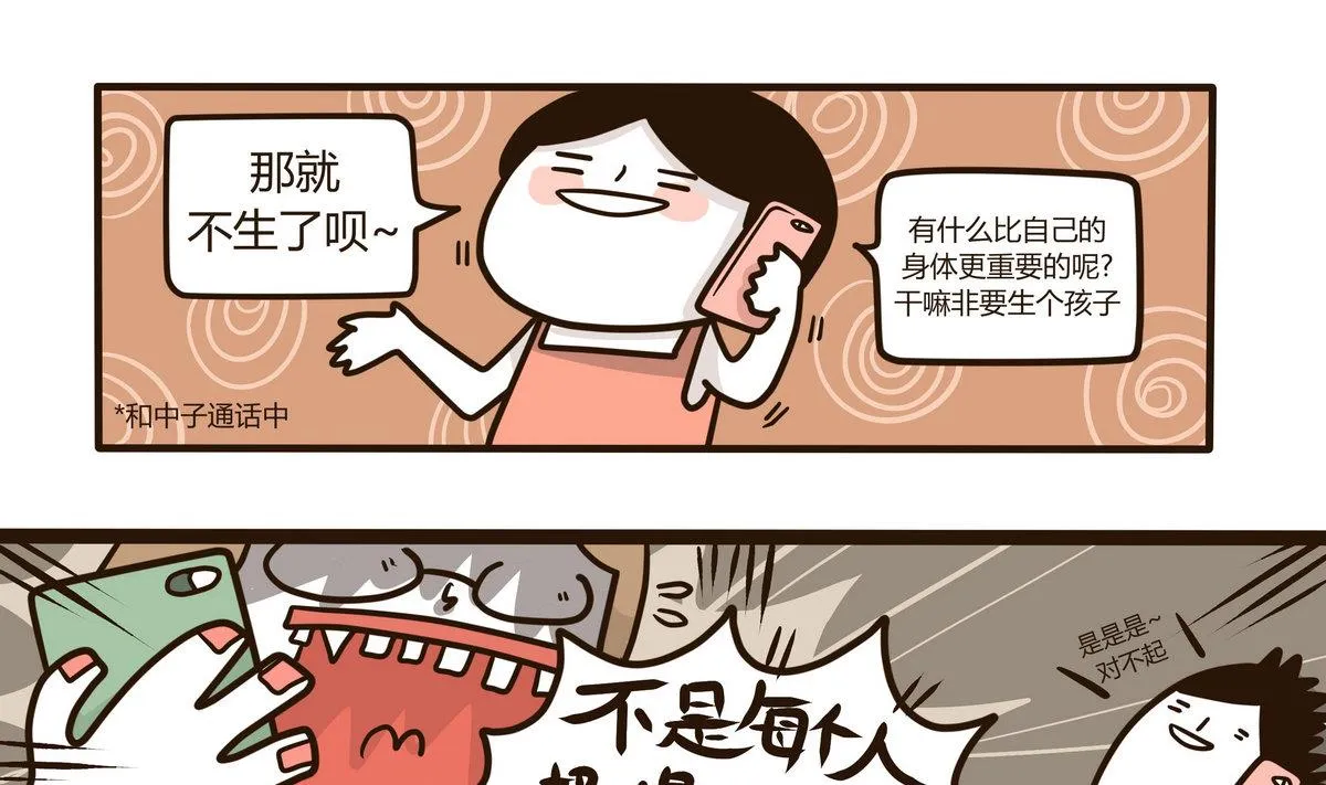 第130话 仿佛在梦中 第7页