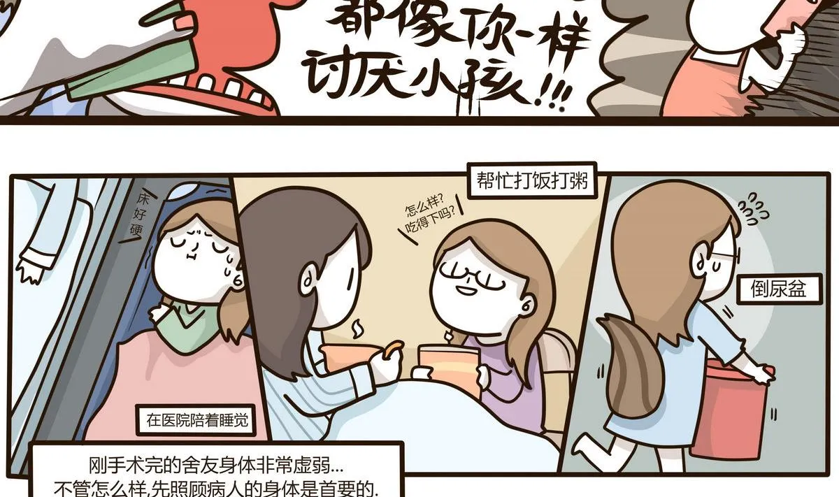 第130话 仿佛在梦中 第8页