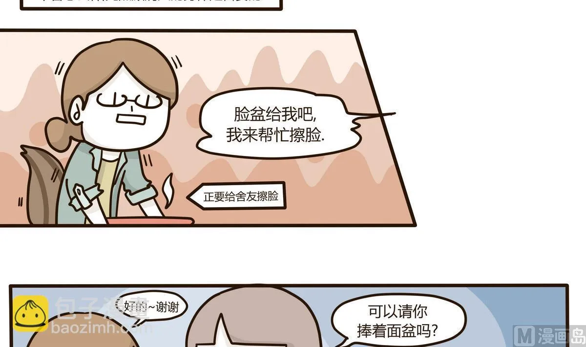 第130话 仿佛在梦中 第9页