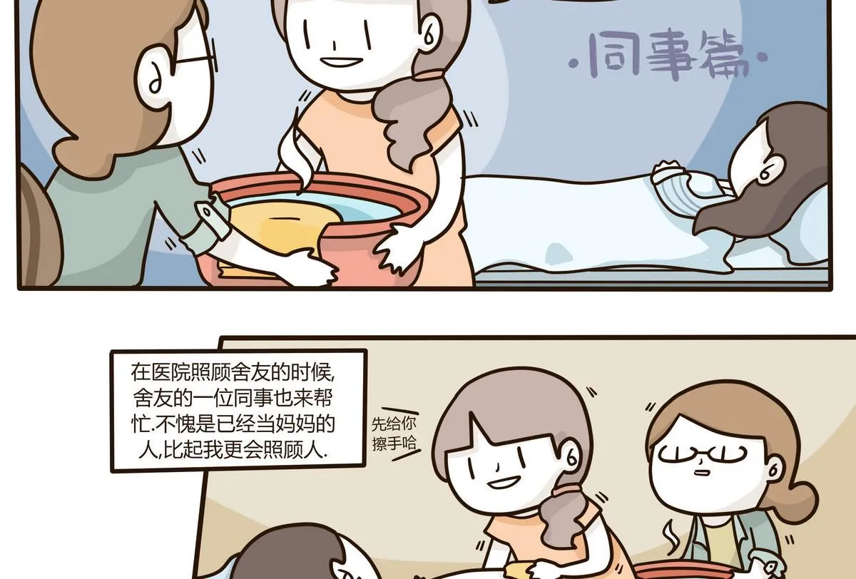第130话 仿佛在梦中 第10页
