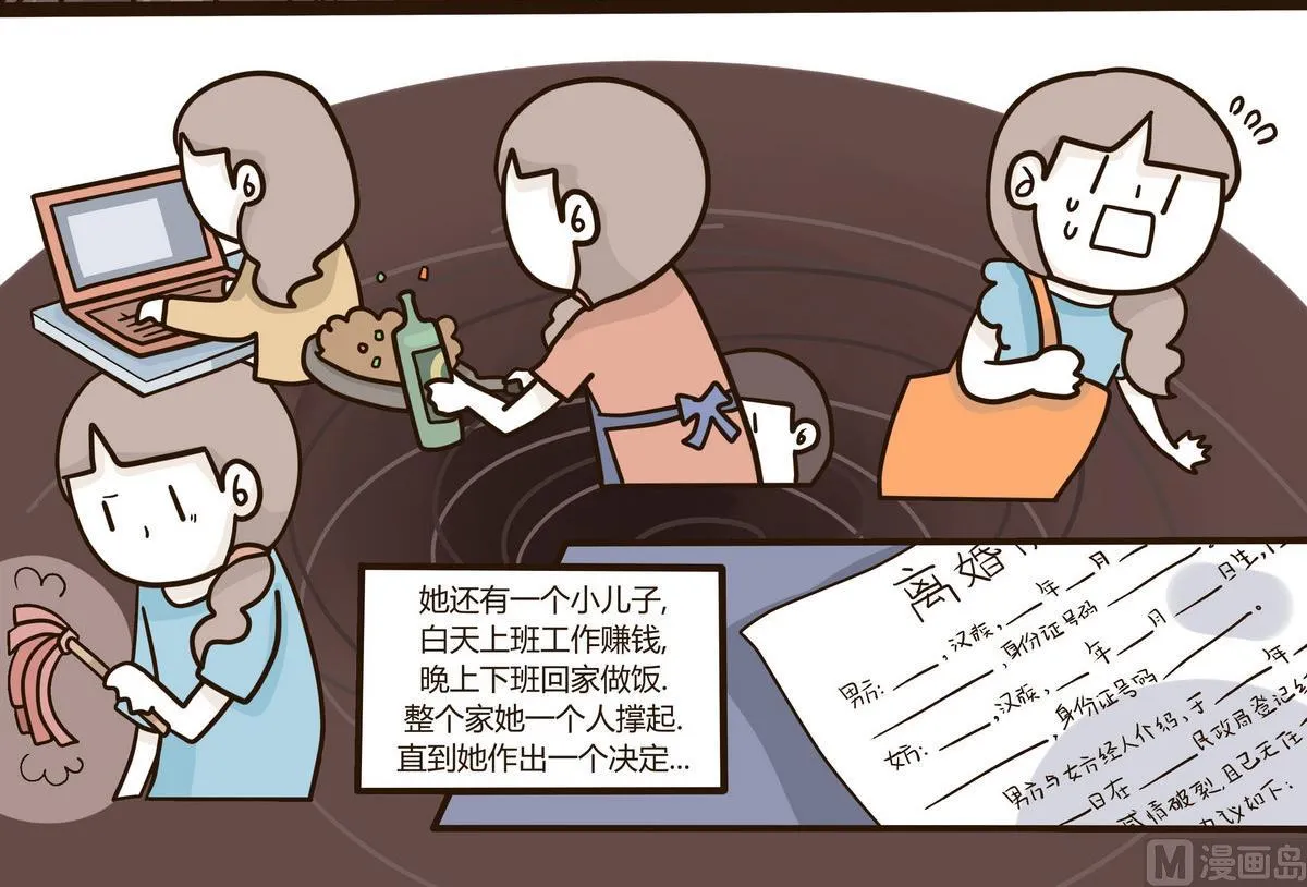 第130话 仿佛在梦中 第12页