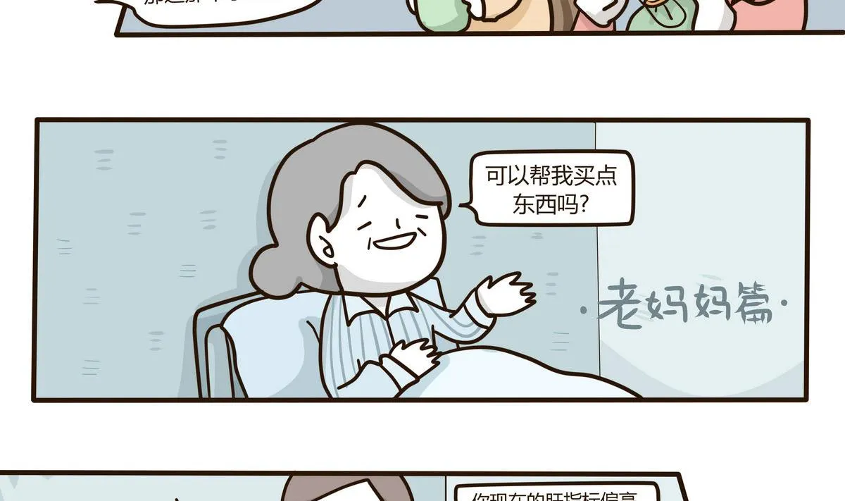 第130话 仿佛在梦中 第14页