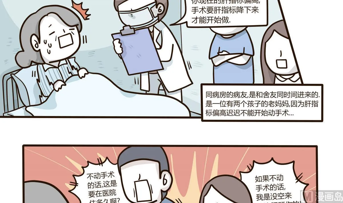 第130话 仿佛在梦中 第15页