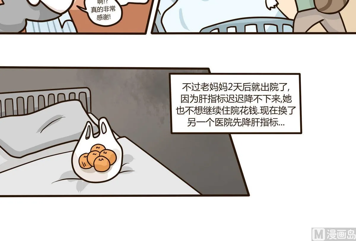 第130话 仿佛在梦中 第18页