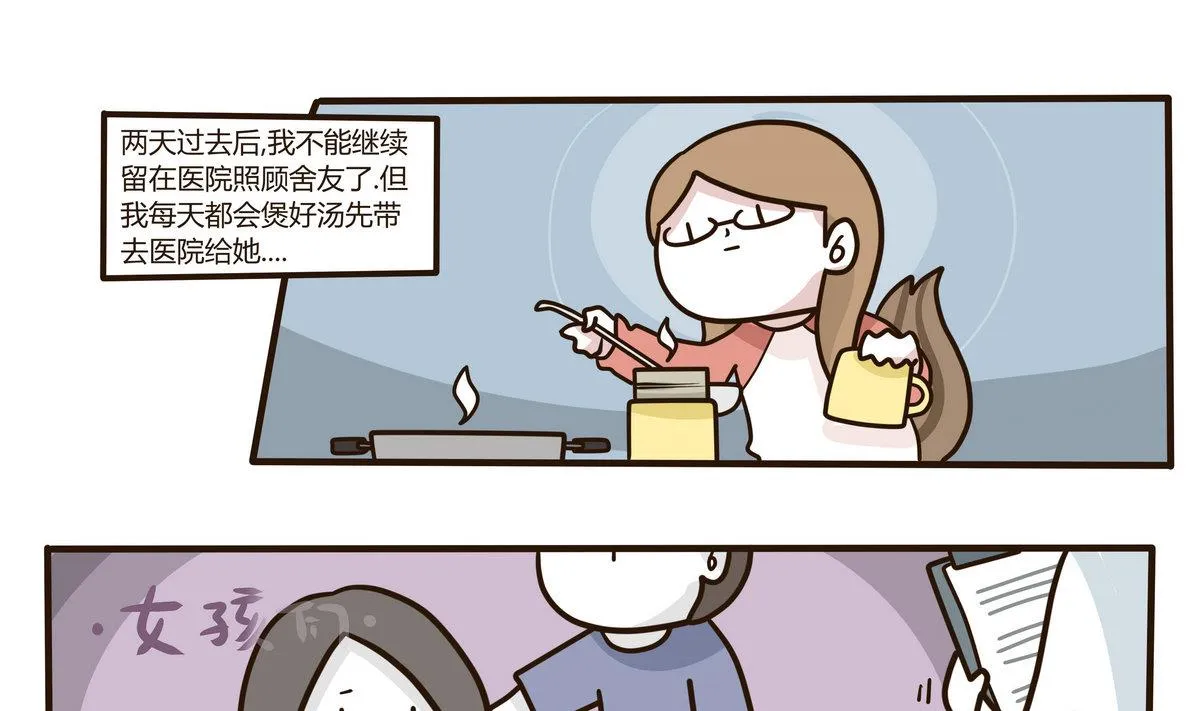 第130话 仿佛在梦中 第19页