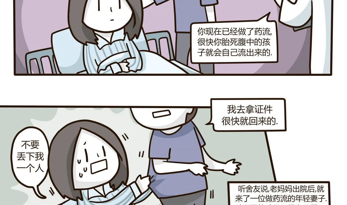 第130话 仿佛在梦中 第20页