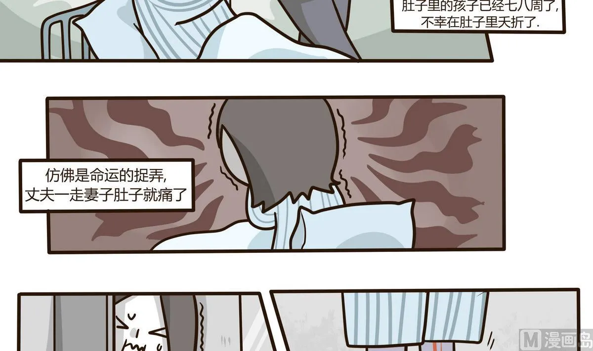 第130话 仿佛在梦中 第21页