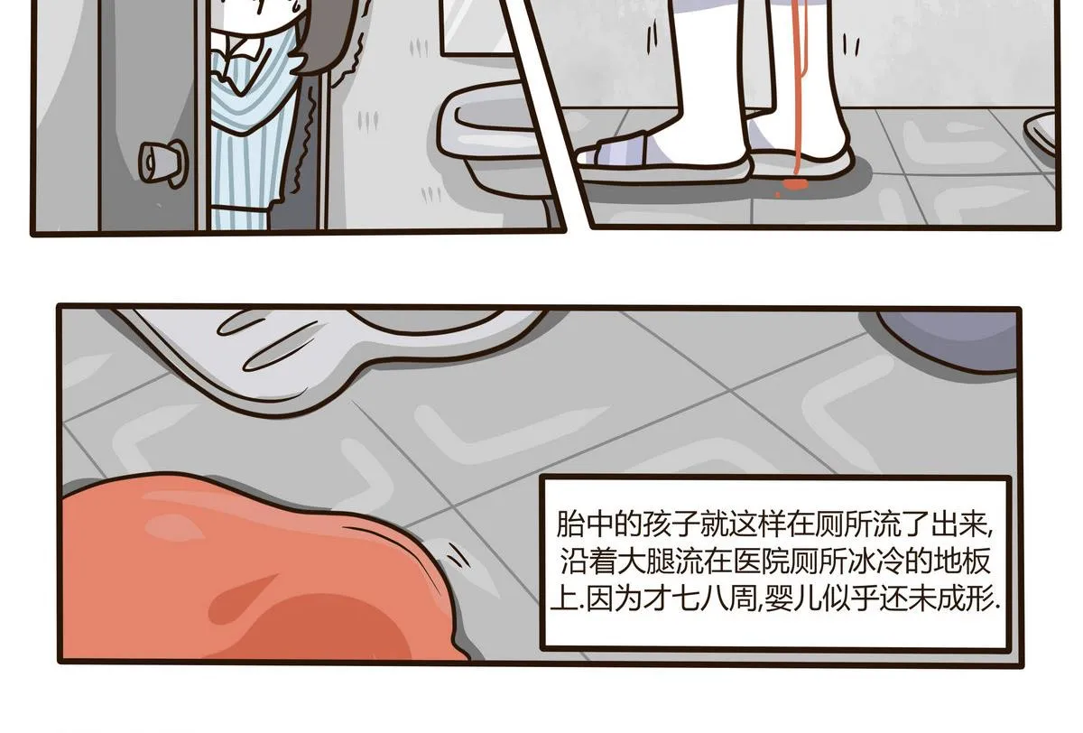 第130话 仿佛在梦中 第22页