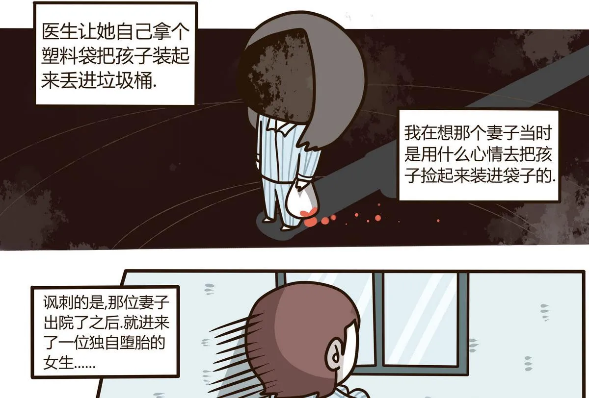 第130话 仿佛在梦中 第23页