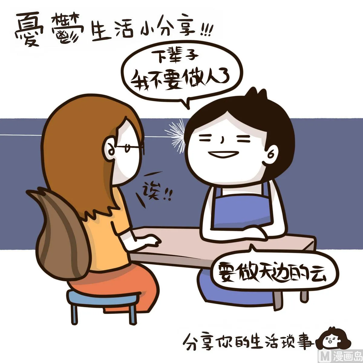 第130话 仿佛在梦中 第25页