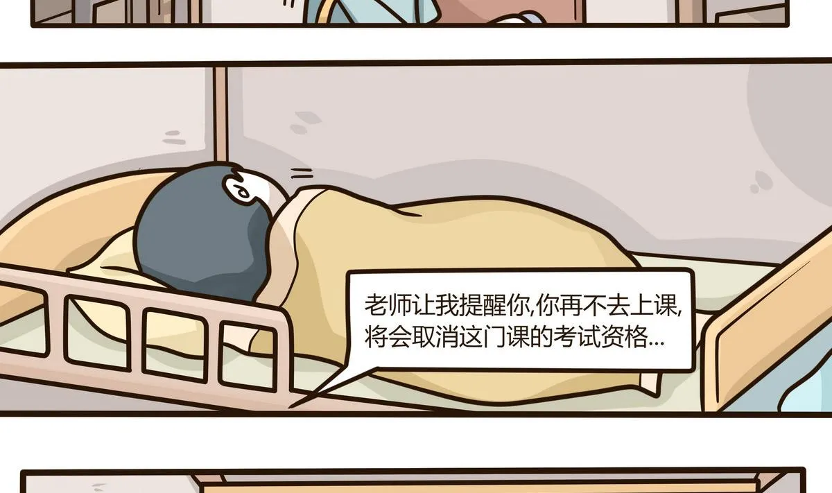 第131话 仿佛在梦中 2 第2页