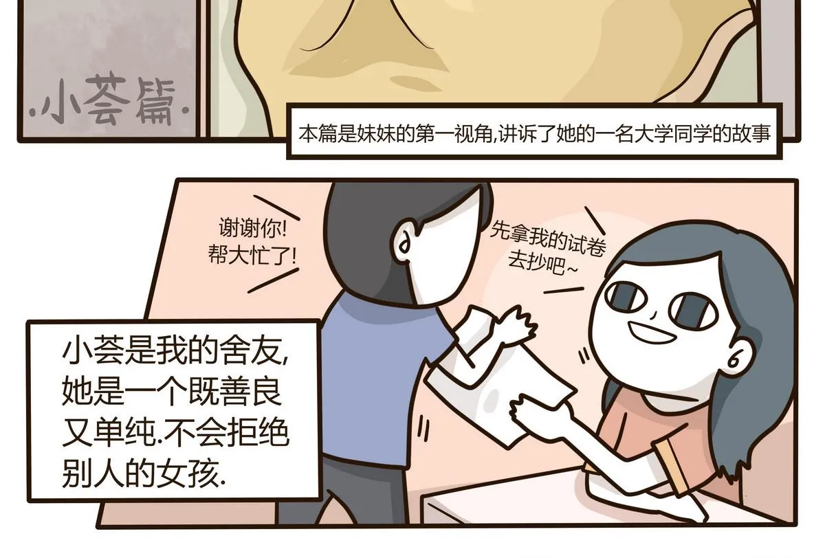 第131话 仿佛在梦中 2 第4页