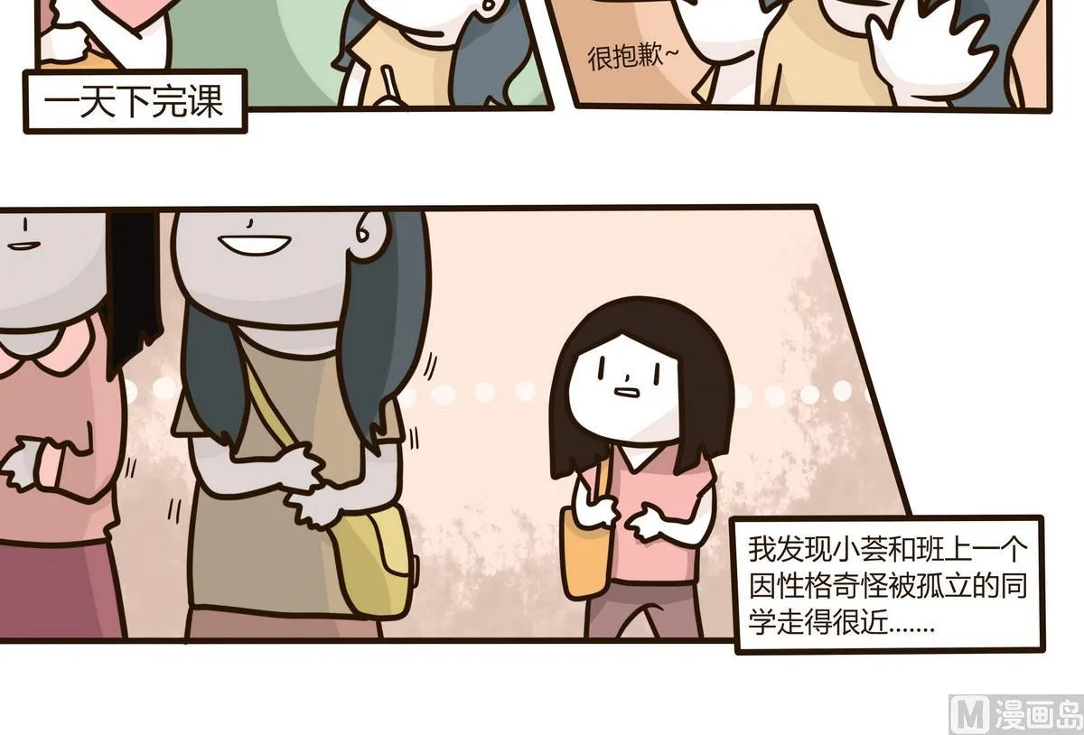 第131话 仿佛在梦中 2 第6页