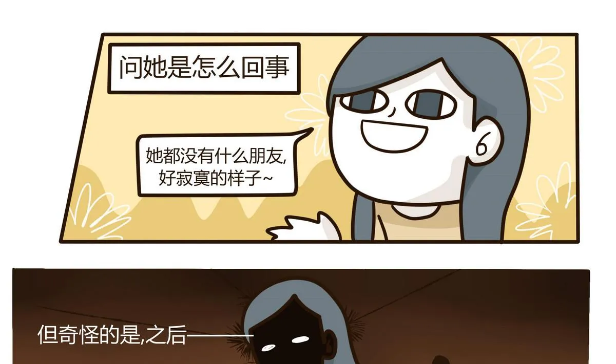 第131话 仿佛在梦中 2 第7页