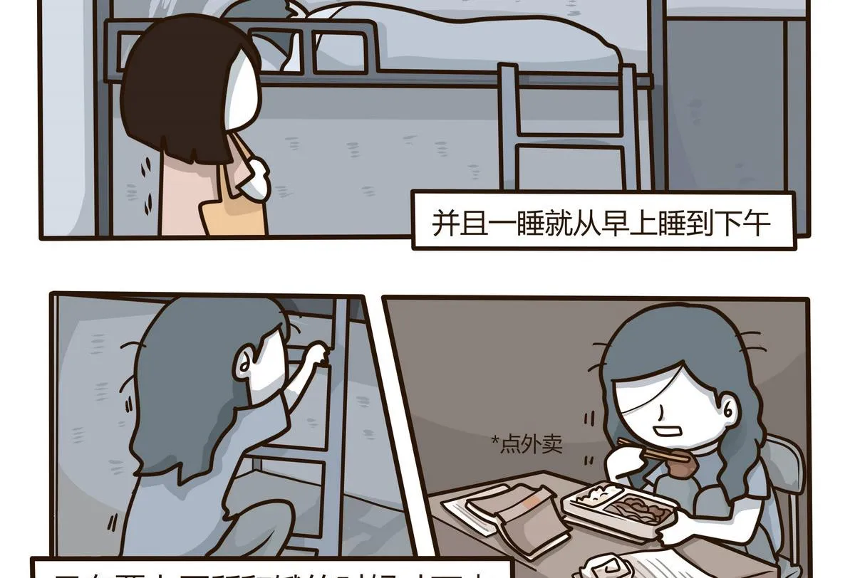 第131话 仿佛在梦中 2 第10页