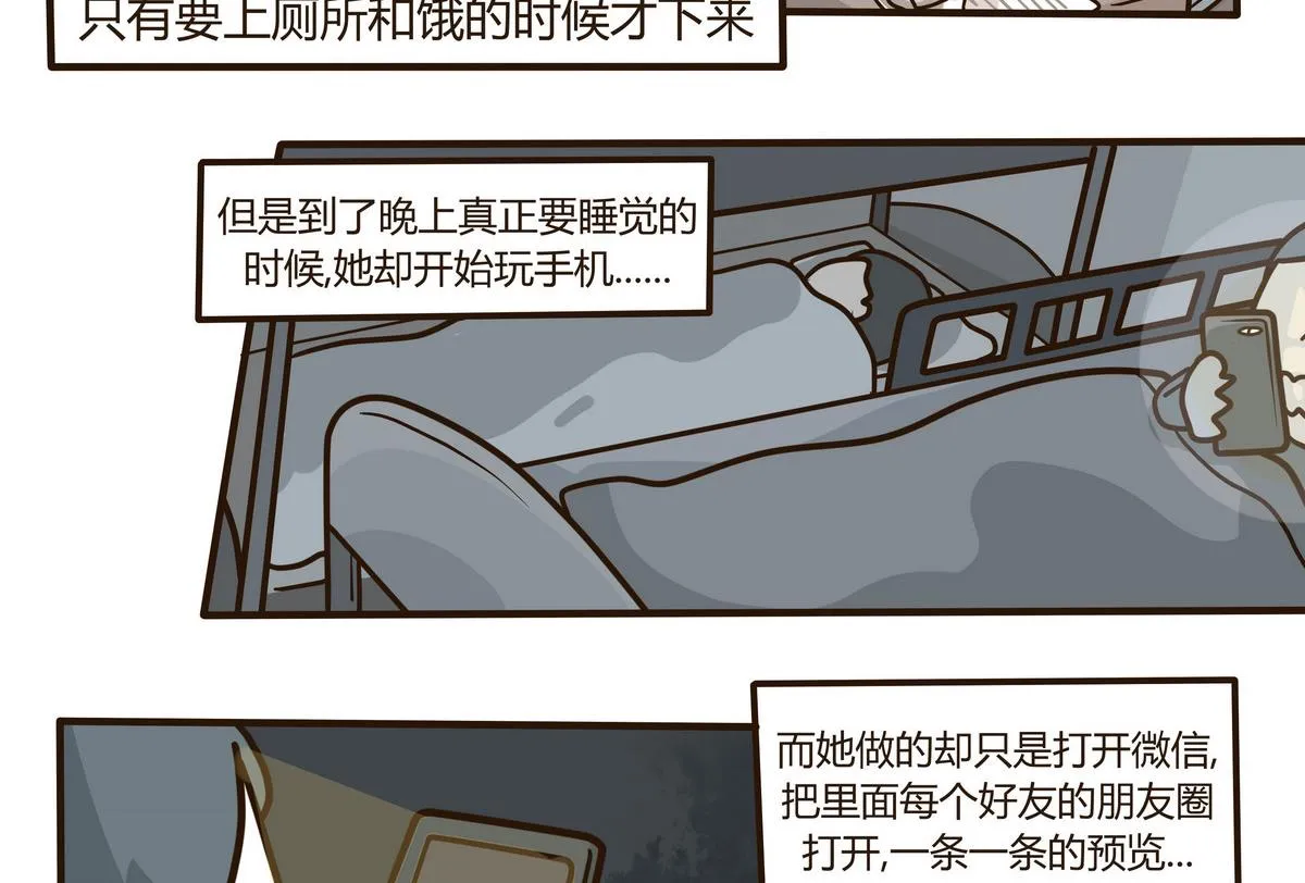 第131话 仿佛在梦中 2 第11页