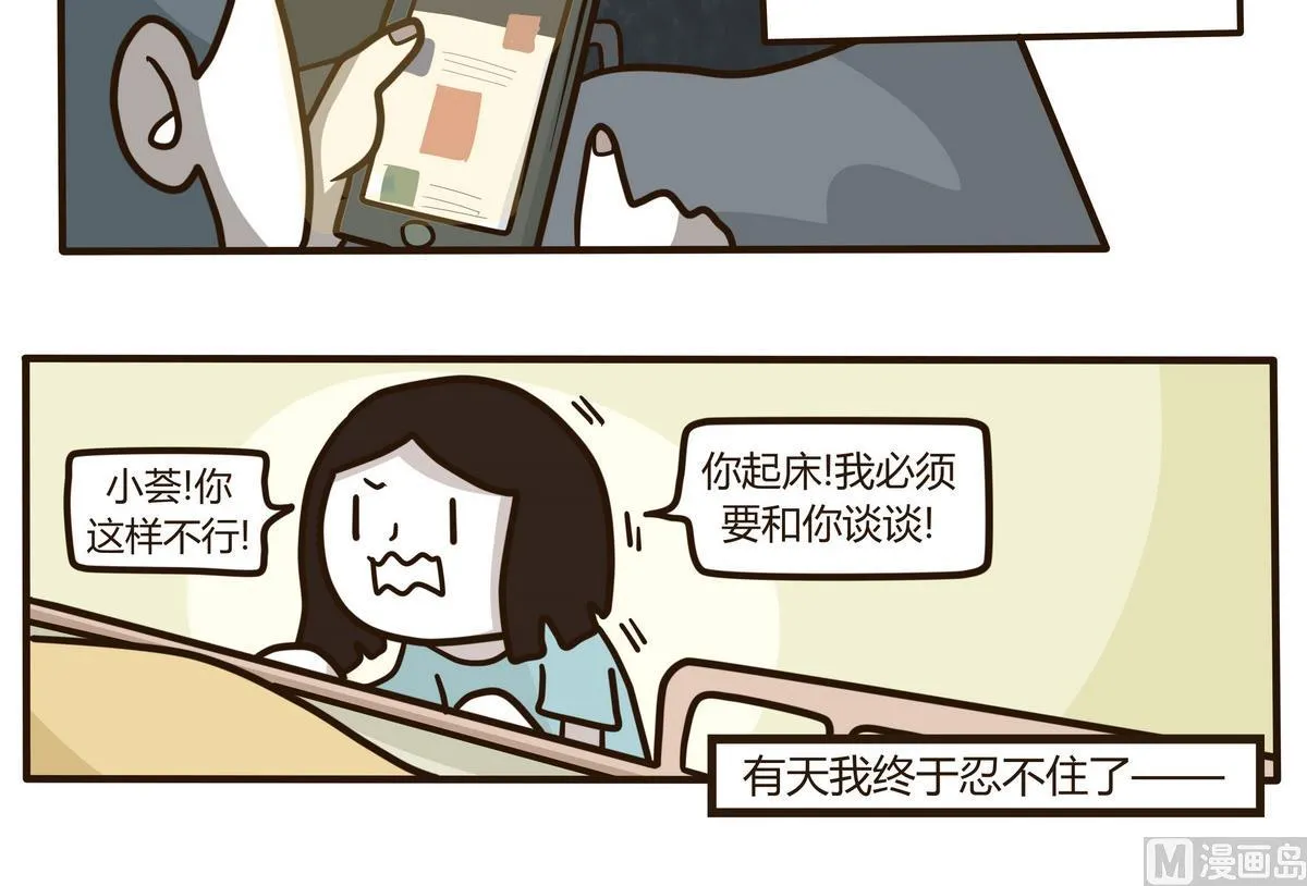 第131话 仿佛在梦中 2 第12页