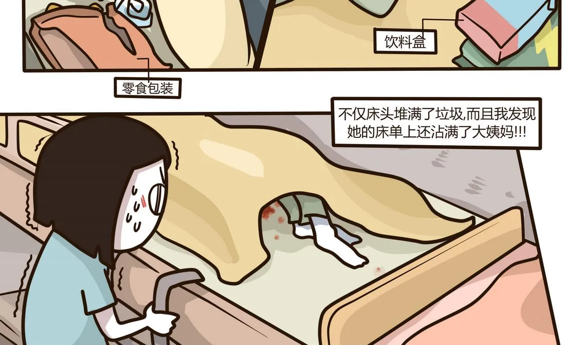 第131话 仿佛在梦中 2 第14页