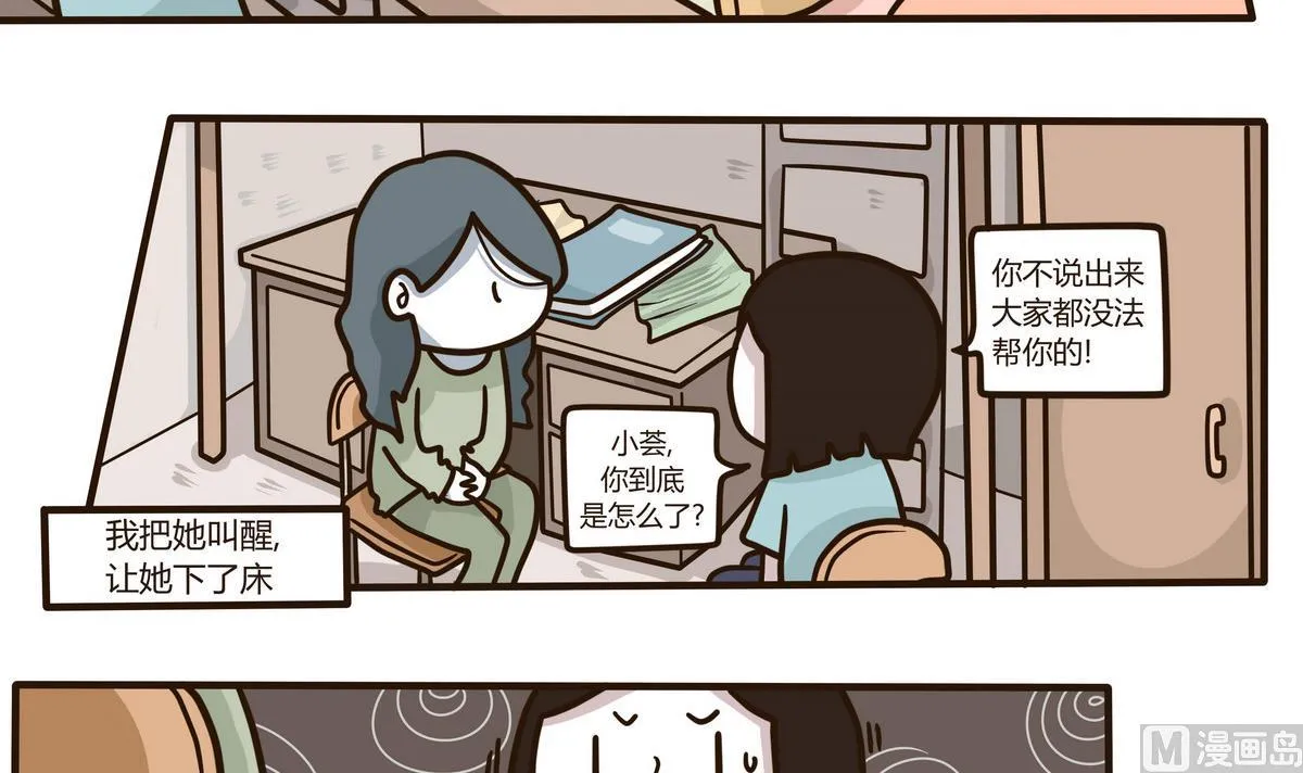 第131话 仿佛在梦中 2 第15页