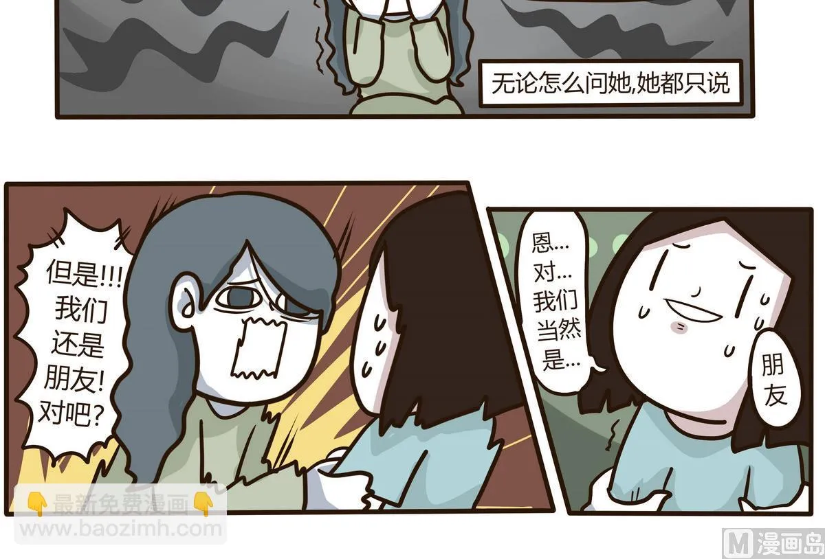 第131话 仿佛在梦中 2 第18页
