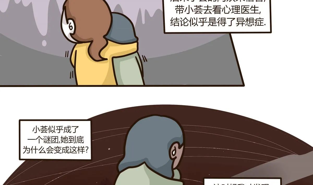 第131话 仿佛在梦中 2 第20页