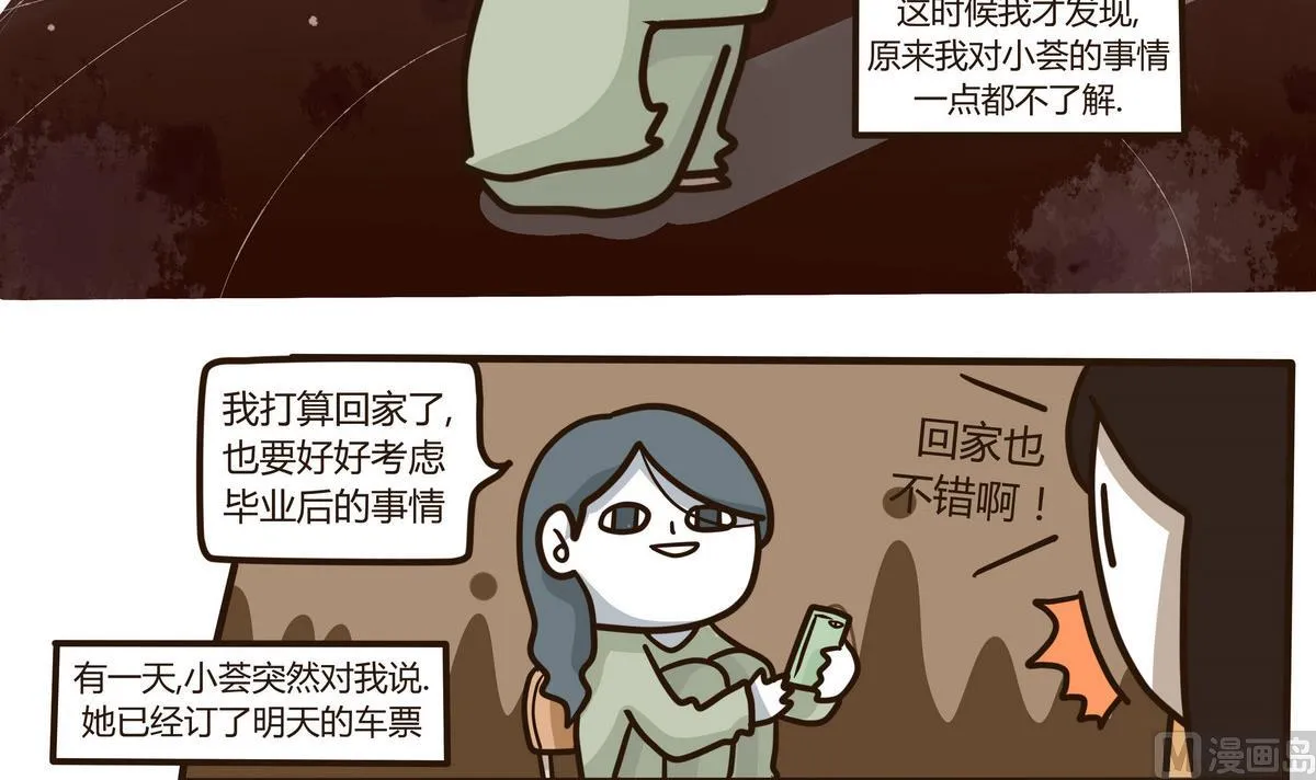 第131话 仿佛在梦中 2 第21页