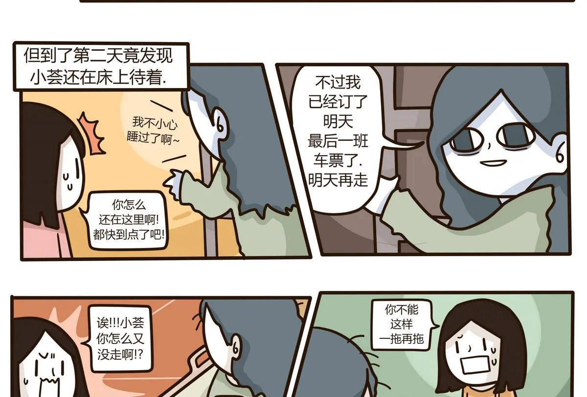 第131话 仿佛在梦中 2 第22页