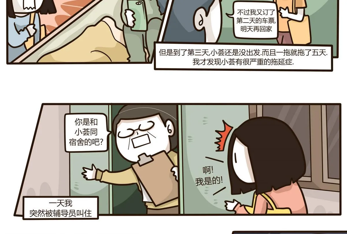 第131话 仿佛在梦中 2 第23页