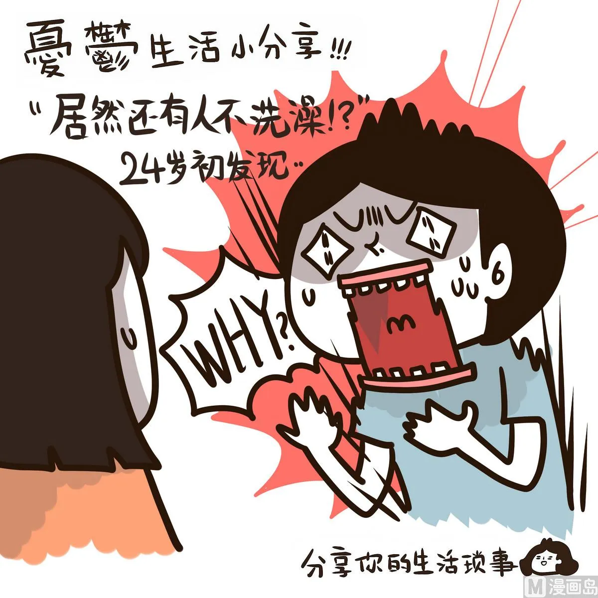 第131话 仿佛在梦中 2 第25页
