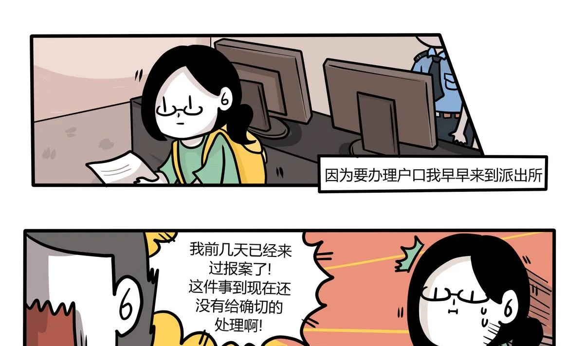 第132话 仿佛在梦中 3 第1页