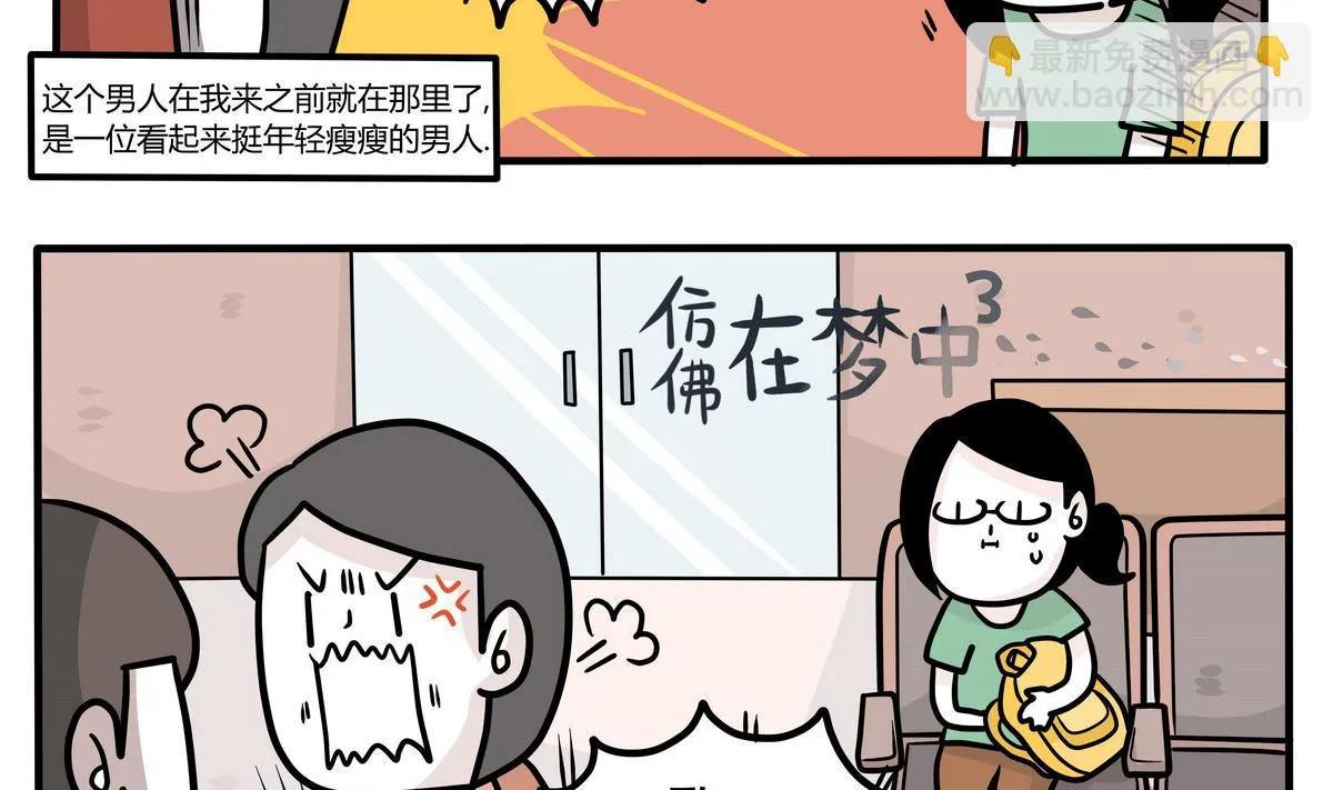 第132话 仿佛在梦中 3 第2页