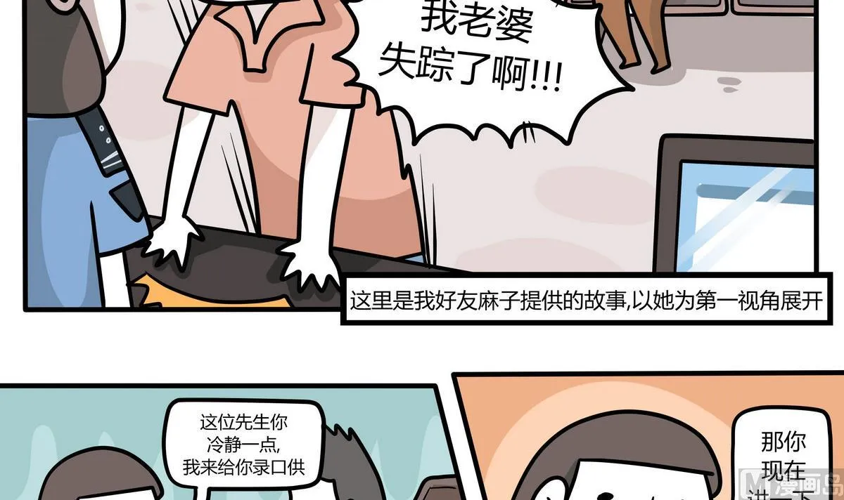 第132话 仿佛在梦中 3 第3页