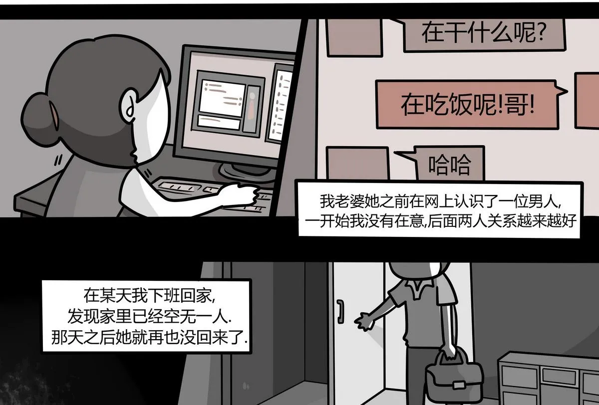 第132话 仿佛在梦中 3 第5页