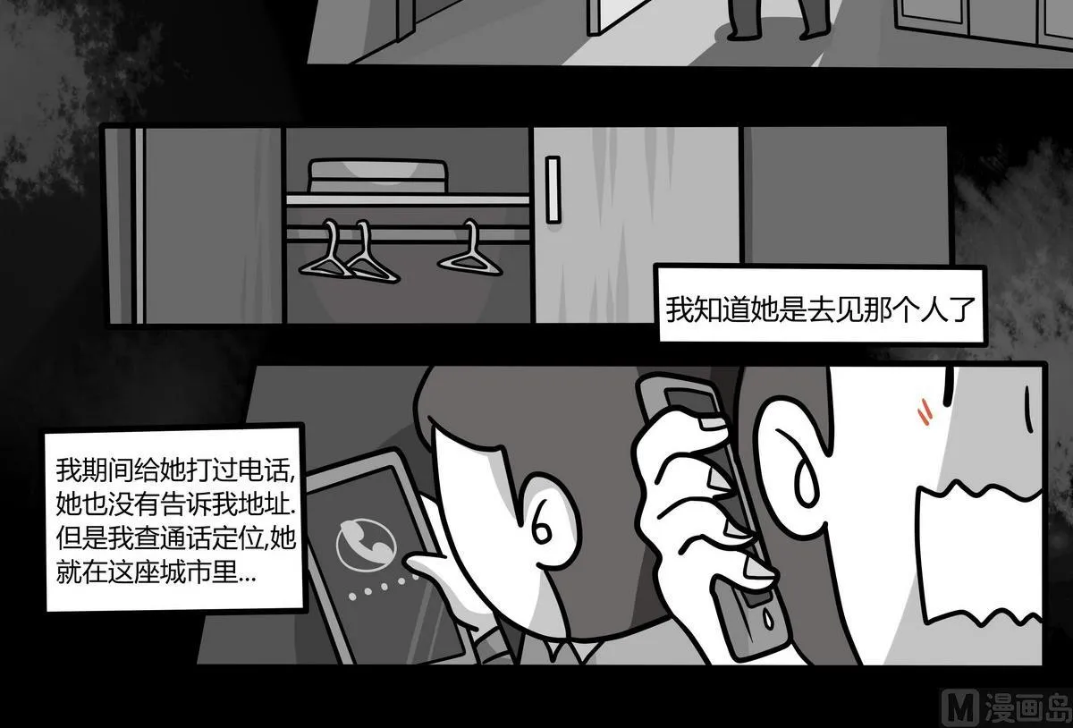 第132话 仿佛在梦中 3 第6页