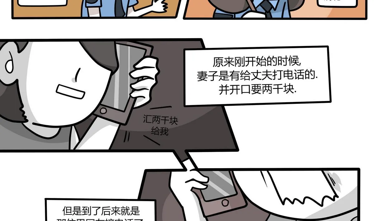 第132话 仿佛在梦中 3 第8页