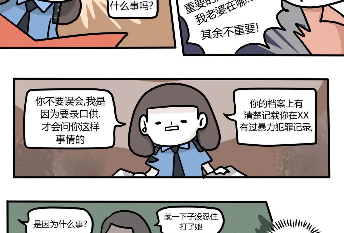 第132话 仿佛在梦中 3 第17页
