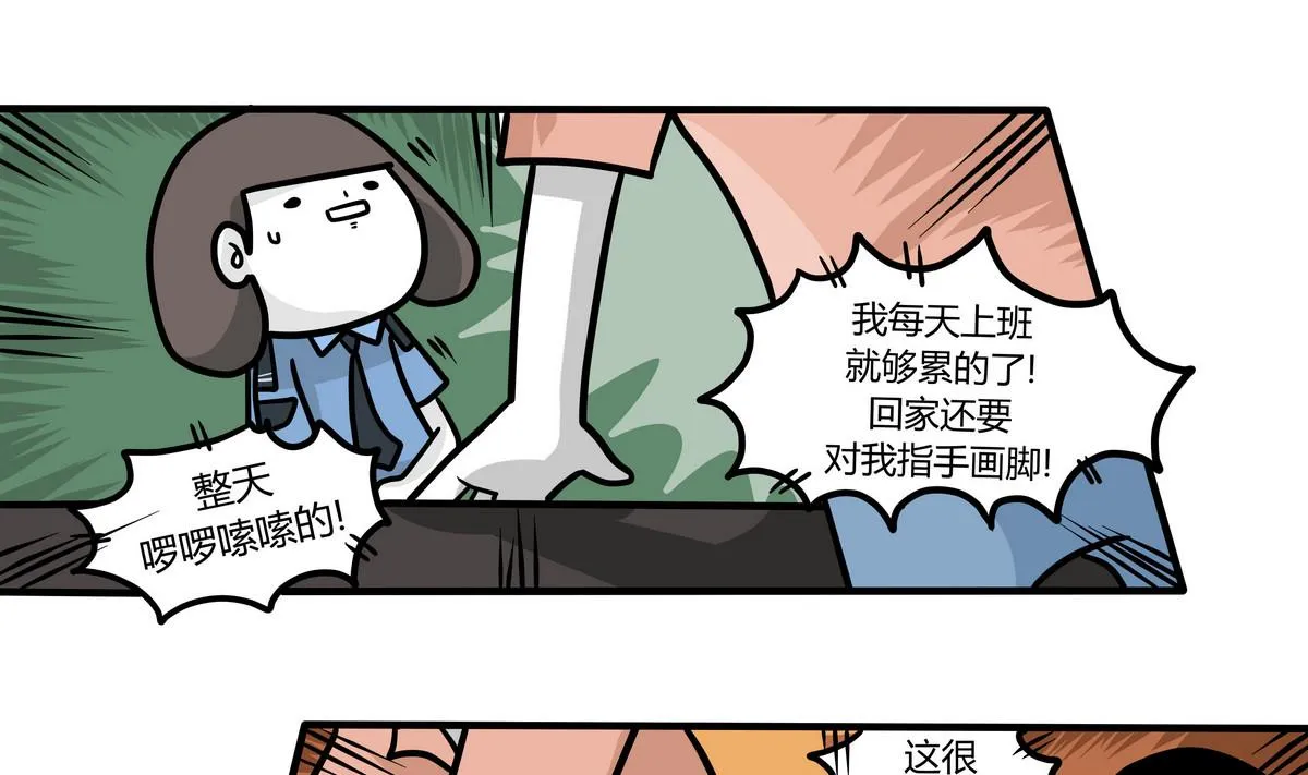 第132话 仿佛在梦中 3 第19页