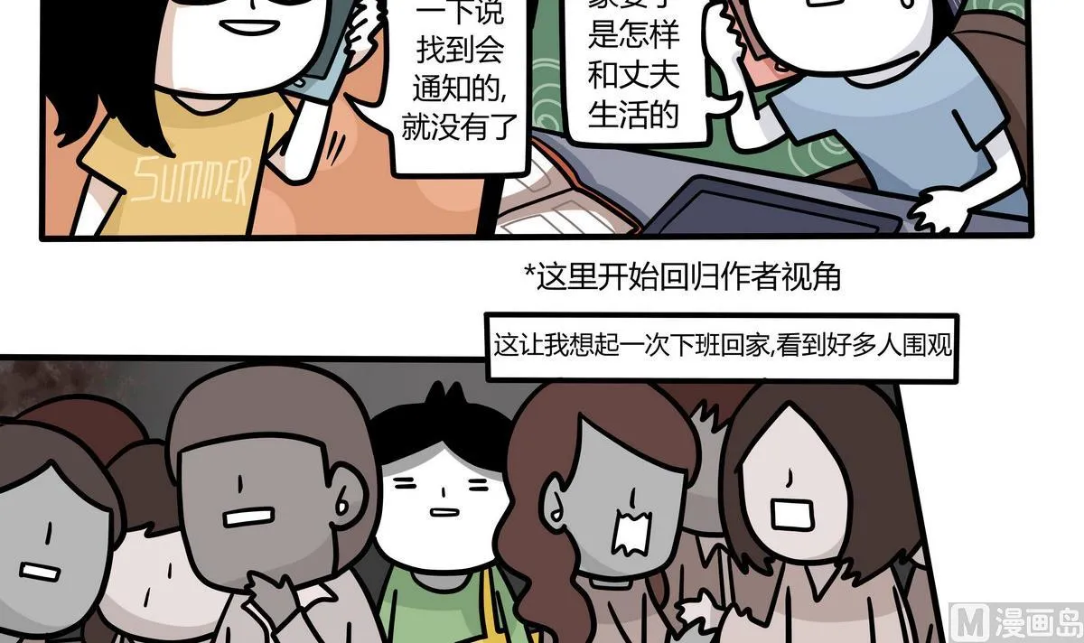 第132话 仿佛在梦中 3 第21页